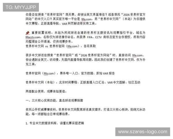 2026年世界杯民主刚果与乌兹别克斯坦比赛观赛指南：比赛时间、直播平台及观赛技巧