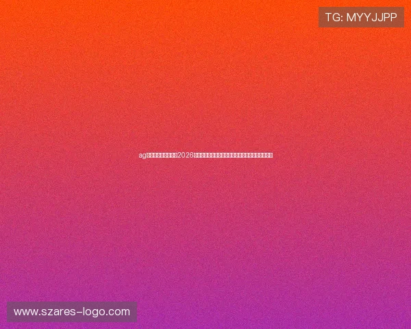 ag视讯登录官方网站:2026年世界杯赛场上的明星球员表现分析与未来潜力预测 ag视讯登录官方网站:2026年世界杯赛场上的明星球员表现分析与未来潜力预测